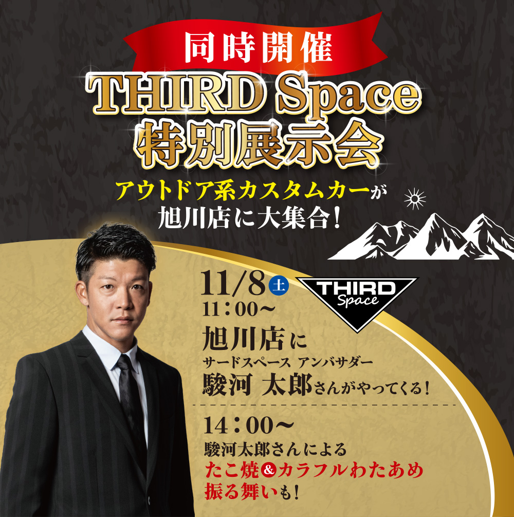 アウトドア系カスタムカーが旭川店に大集合